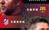 开云体育登录-巴萨大胜泽尼特，提前晋级淘汰赛