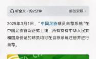 开云体育官网-国内足球联赛角逐激烈，冠军归属尚未定论