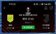 开云平台-南特客场击败里尔，继续保持榜首位置