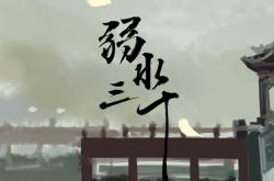 开云官网-关于弱水三千,只取一壶伟大一刻烙铭世界的信息