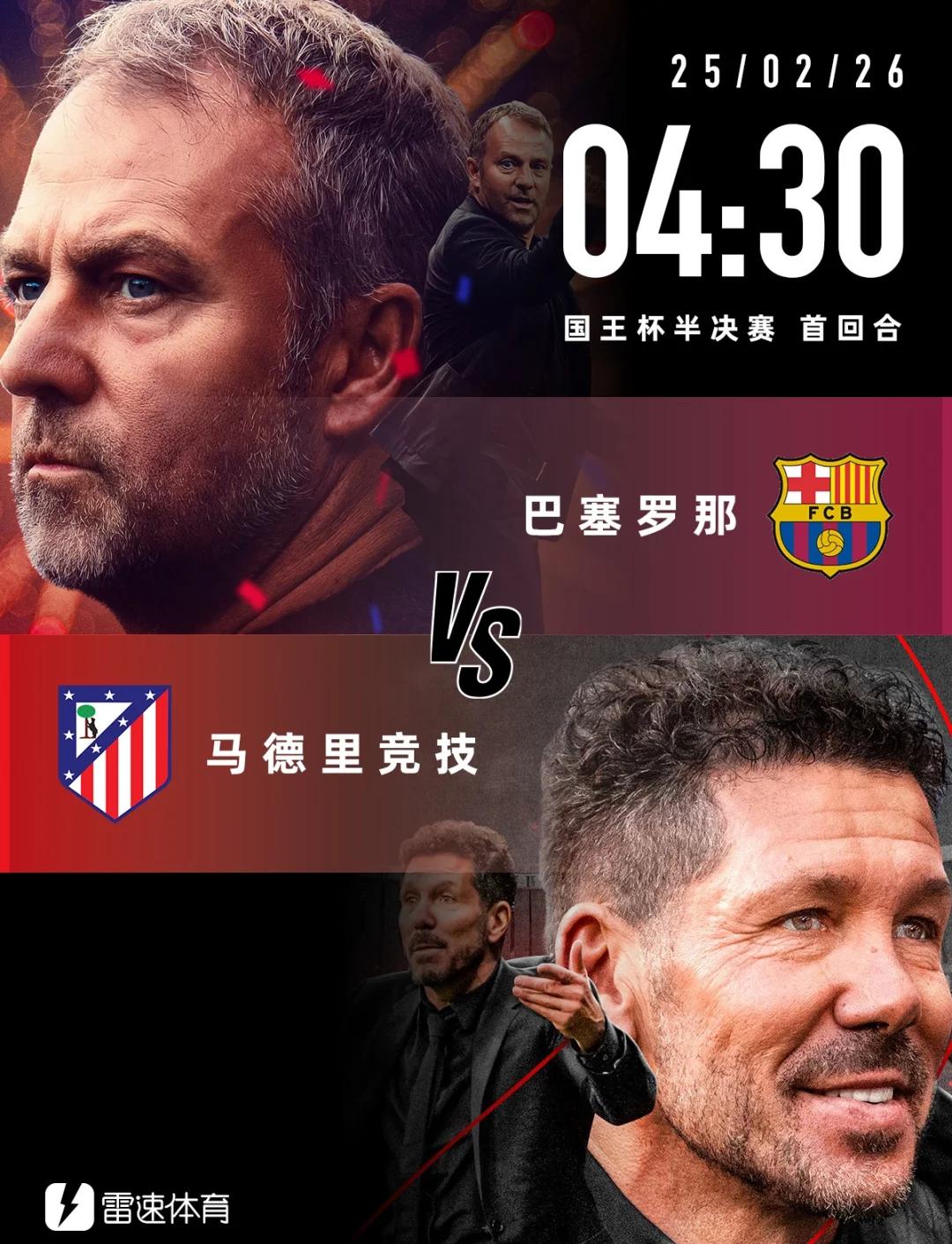 巴萨大胜泽尼特，提前晋级淘汰赛