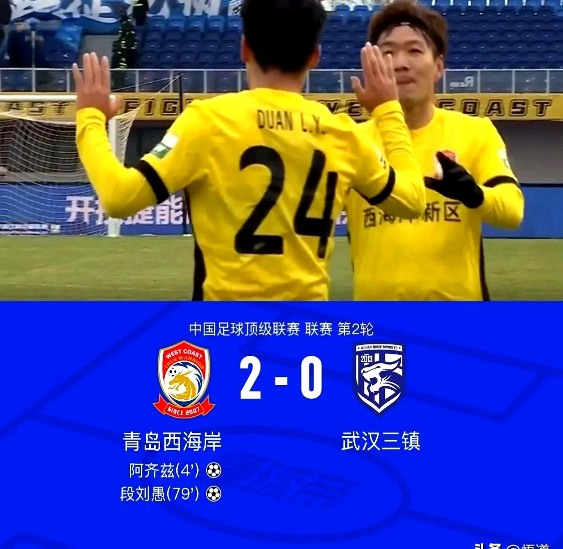 青岛中能主场不敌武汉卓尔，遭遇惨败的简单介绍