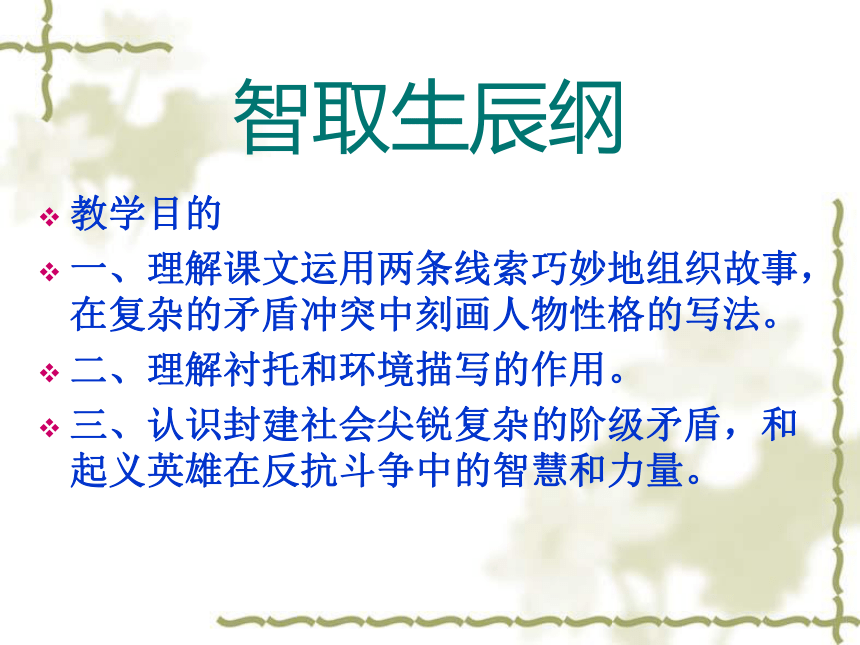 智取胜利：球队如何在智慧和力量之间取得平衡？