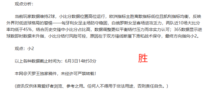 霍吉其主场胜出，实现保级机会