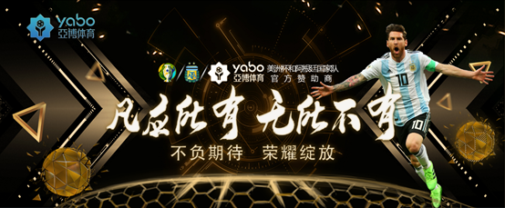 美洲联赛火爆高潮，实力强劲