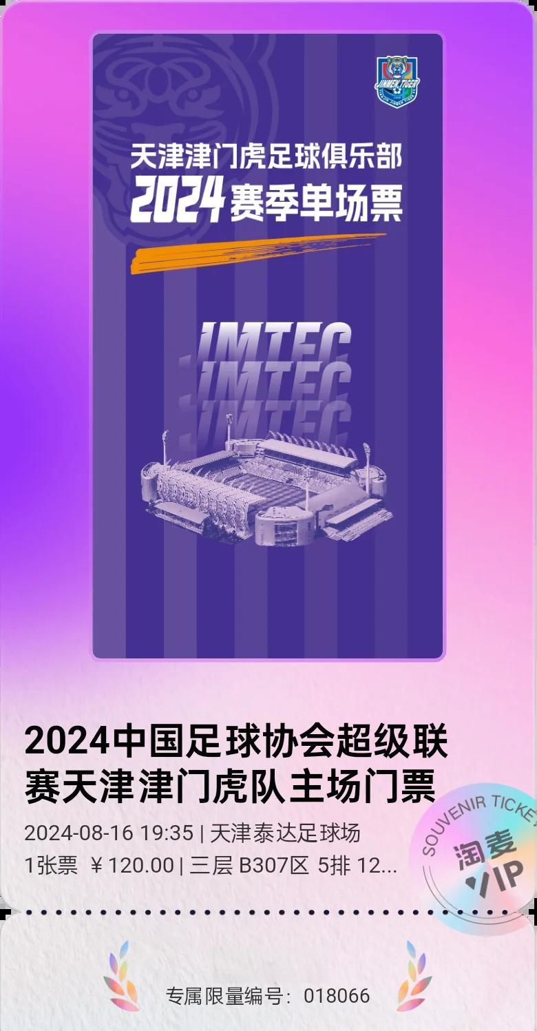 天津泰达主场力拼，追求胜利