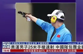射击男子米手枪：冯坤摘金成功的简单介绍