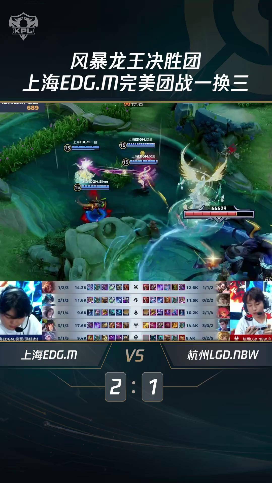 LGD鏖战V5，CoreJJ完成史诗逆转峡谷大战成都决赛之夜，引爆全场热议