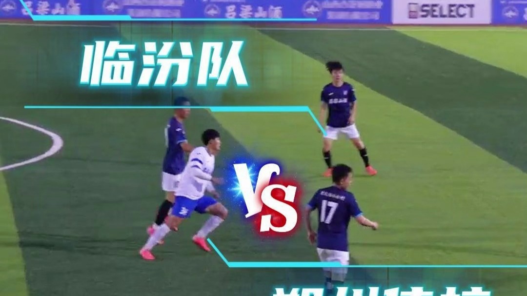 激情碰撞！足球盛事引爆全城狂热