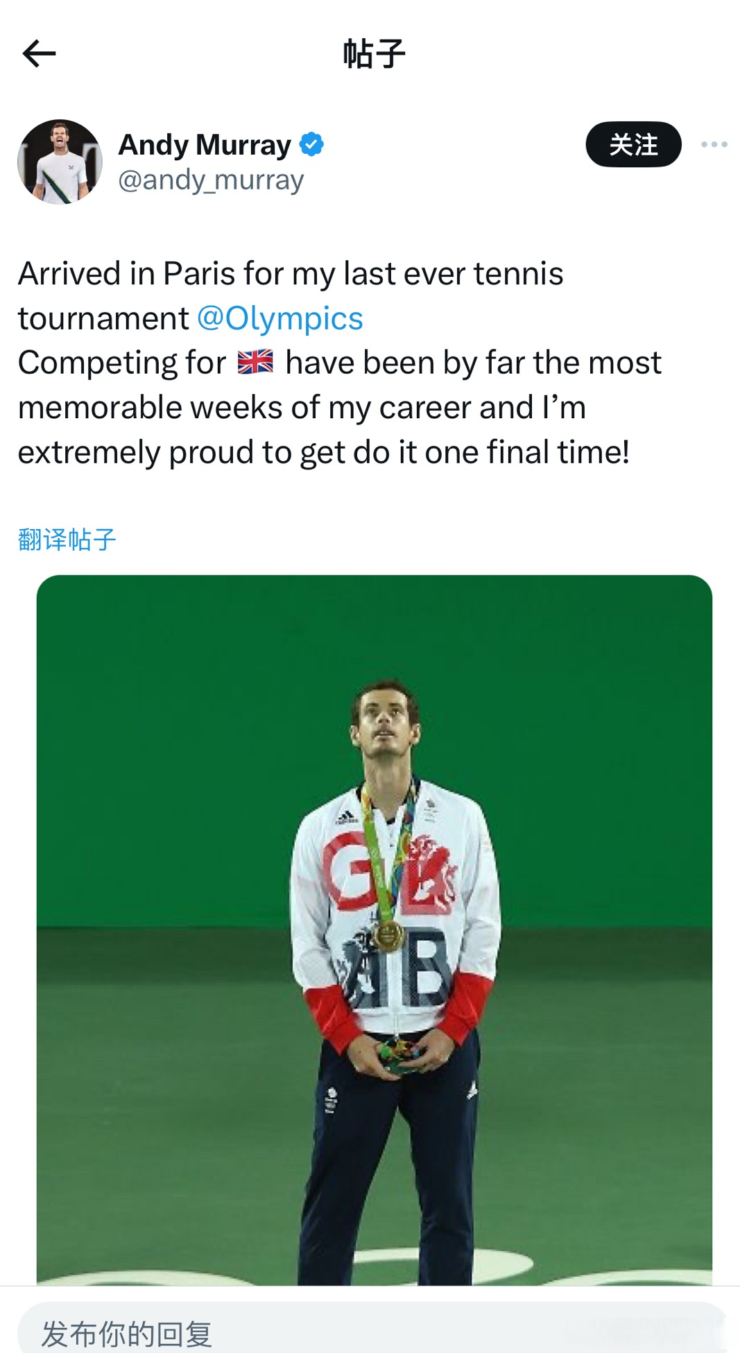 西班牙网球队绝杀美国网球队，穆雷送出助攻